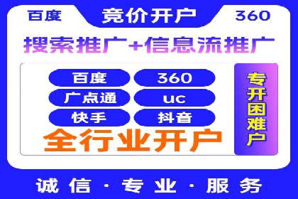 深度挖掘：百度竞价托管的成功之道